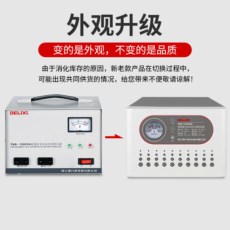 Delixi voltage regulator single-phase 220v fully automatic household high-power three-phase 380v air conditioner TND AC power supply SJW three-phase_60KW (customized model)