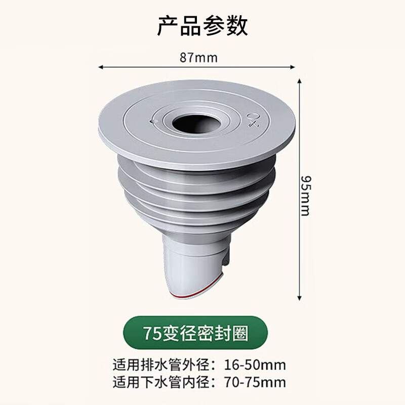 MG 75-pipe kitchen sewer anti-odor artifact bathroom washing machine sewer pipe anti-overflow sealing plug ring Z-0011