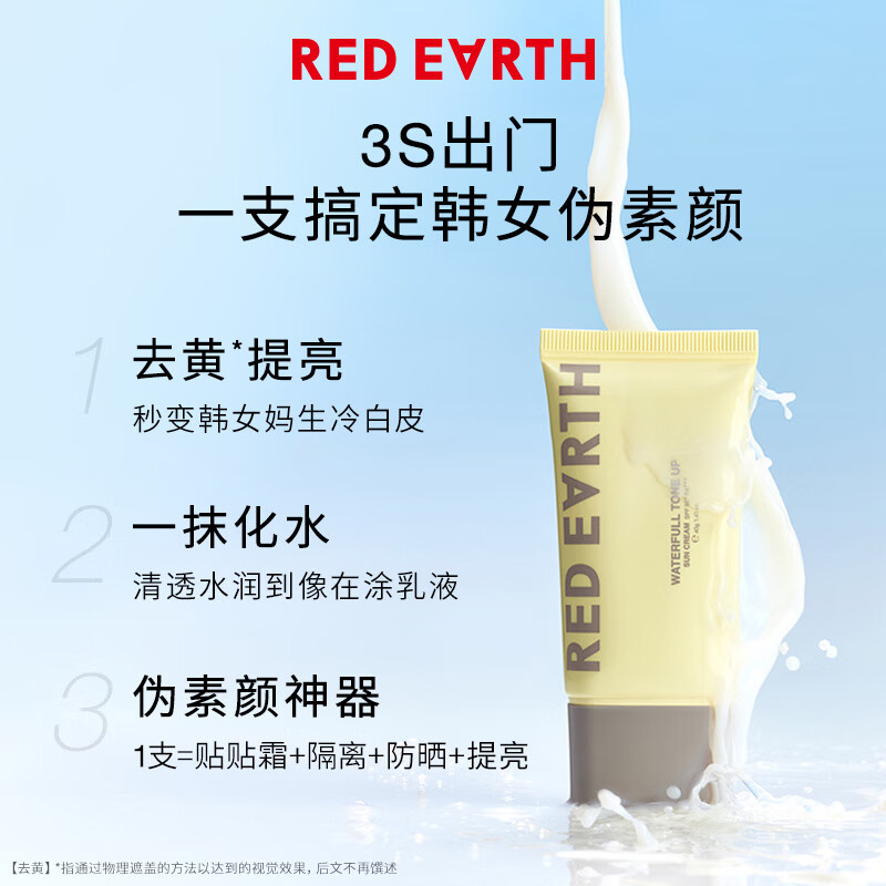 Red Globe New Taste Isolating Cream Primer 20g Brightens Skin 01 Brightens Skin 20g
