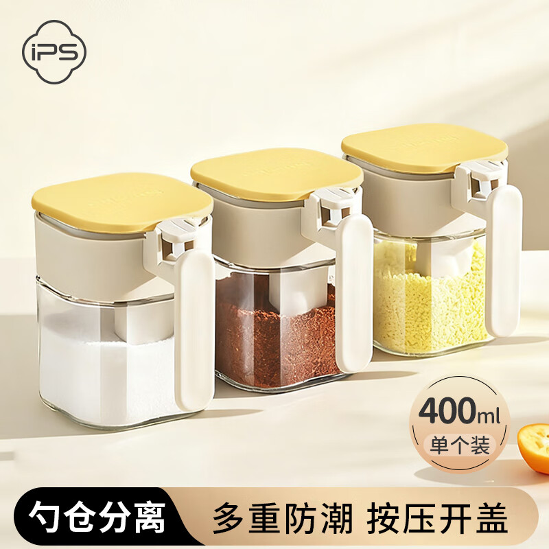 Bao's spoon warehouse separated seasoning box seasoning box kitchen seasoning bottle jar moisture-proof sealed jar salt sugar MSG glass seasoning jar