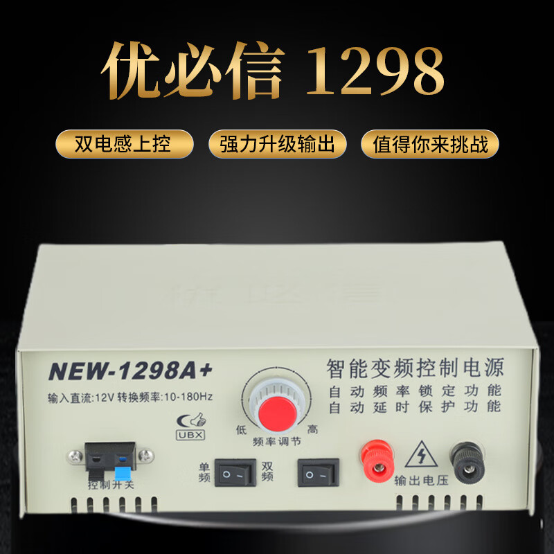 Fanshihong old brand manual low-frequency inverter high-power electronic machine head large transformer conversion 12v battery booster Ubixin 1208A+ classic