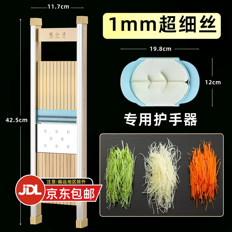 Longjiang Longjiangyuan 1mm ultra-fine wire grater shredder potato shred slicer kitchen grating Jingdong free shipping wooden