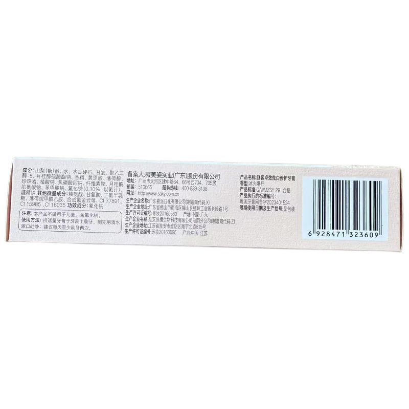 Shuke Amino Acid Toothpaste Gum Protection, Whitening, Fresh Breath, Whitening Repair, 140g*1 tube, on clearance