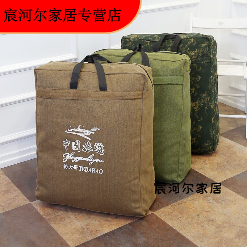 Extra large thick canvas luggage bag quilt large capacity denim bag migrant worker bag backpack travel bag moving bag military green extra large (88L thickened 73*55*22cm