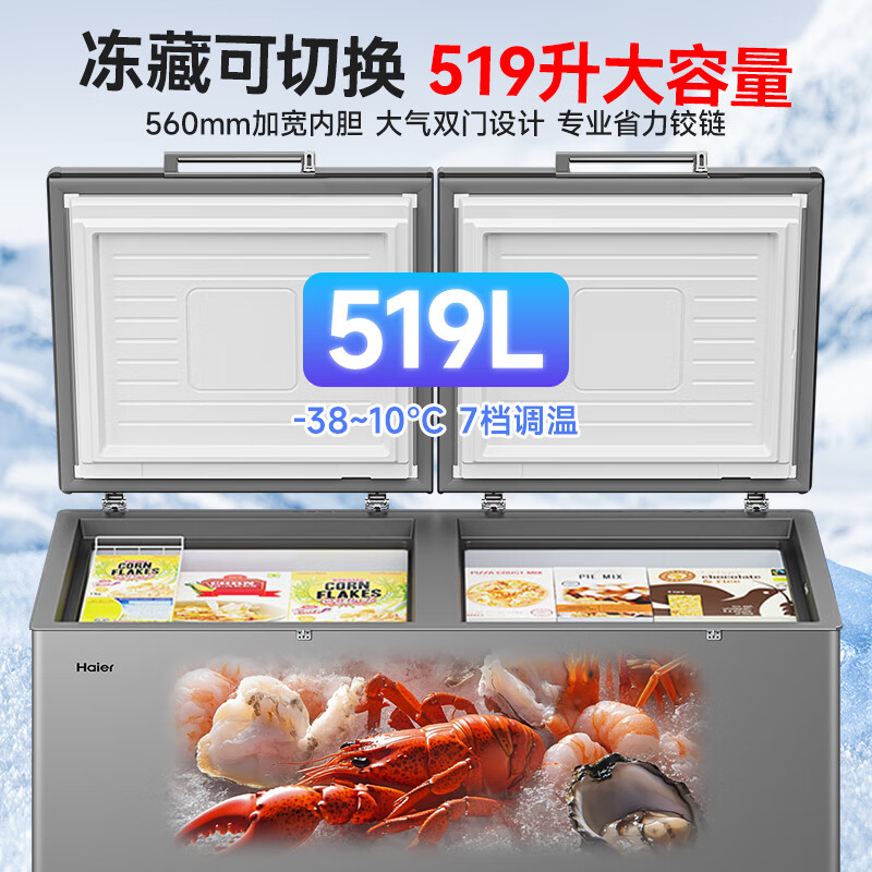 Haier Cryogenic Series + Air Circulation Series 300/308/369/429/519/629L Household Commercial Single Temperature Freezer Cryogenic Frost Reduction Antibacterial Large Capacity Full Freezer 519L -38 Cryogenic Frost Reduction 80% | About 720 pounds of meat frozen