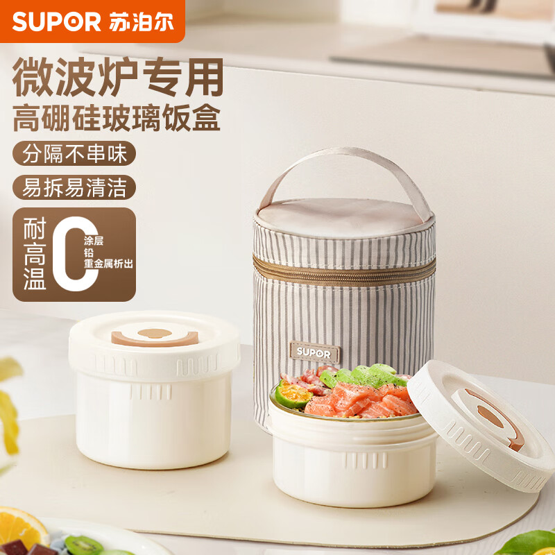 SUPOR glass lunch box, microwaveable lunch box, lunch box for office workers, multi-layer lunch box with insulated handbag, student lunch box