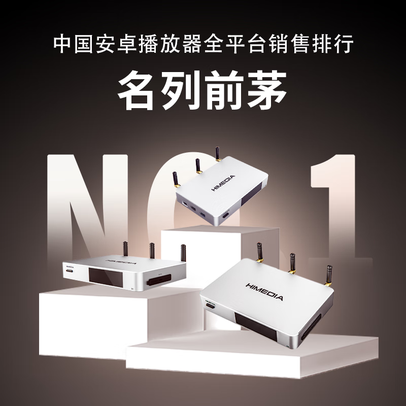 Haimedi Q5 sixth generation 8K plus HD Blu-ray hard disk network cloud disk multi-function player smart TV set-top box home theater projection hifi lossless music decoding Q5 sixth generation plus + Monster M1000hdmi 1.5 meters