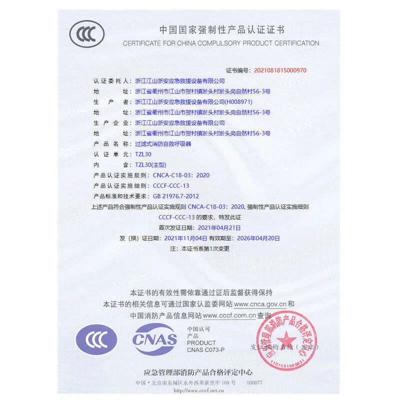 Wen Shiou 3C national standard TZL30 filtered fire self-rescue caller fire escape anti-gas fire mask 1*1 fire blanket fiberglass, free gloves