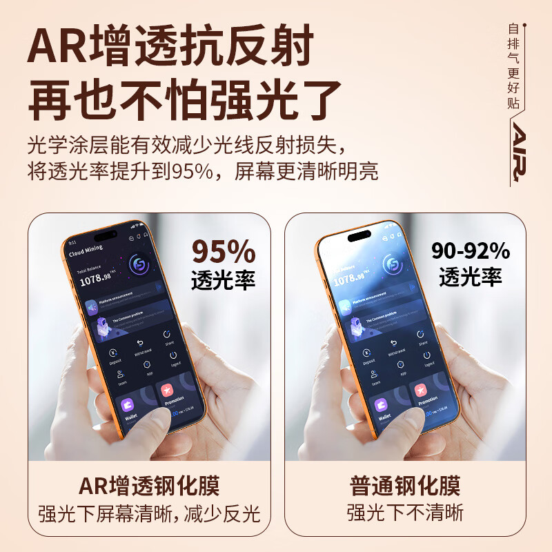 Mr. Blue Monkey is suitable for Apple 17Promax tempered film iPhone17promax mobile phone film AR anti-reflective curved surface full glue dust-free warehouse anti-fall anti-fingerprint mobile phone protective film