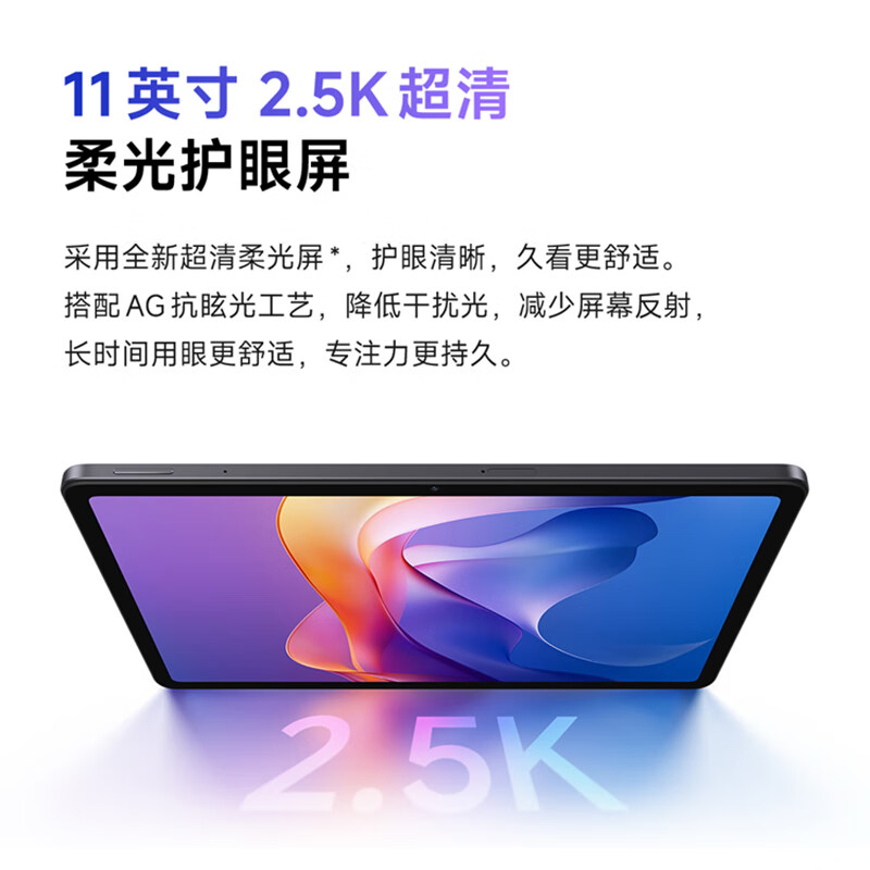 99% new Xiaomi Pad REDMI Pad 2 National Subsidy Redmi 11-inch 2.5K screen ThePaper OS2 Learning Machine 6+128G Purple Tablet
