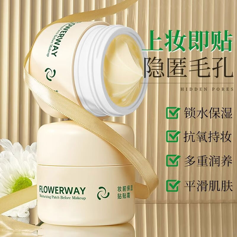 Buy 1 get 1 free moisturizing cream makeup primer that lasts without sticking, starting from 1 box trial pack