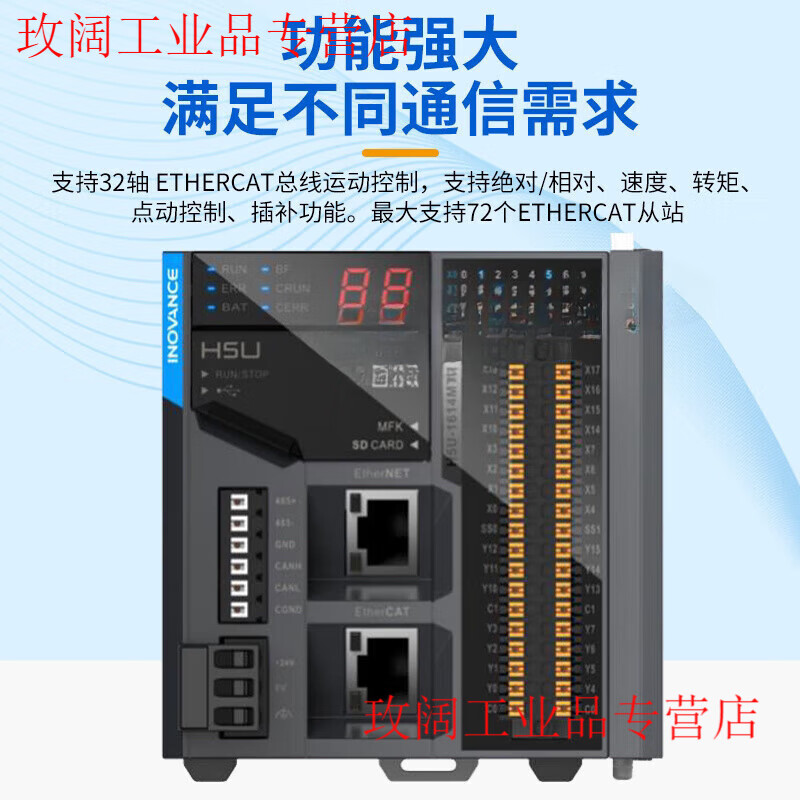 Huichuan Ethercat bus PLC/H5U series small controller 8 axes 16 axes 32 axes/H5U-1614MTD H5U-1614MTD-A8