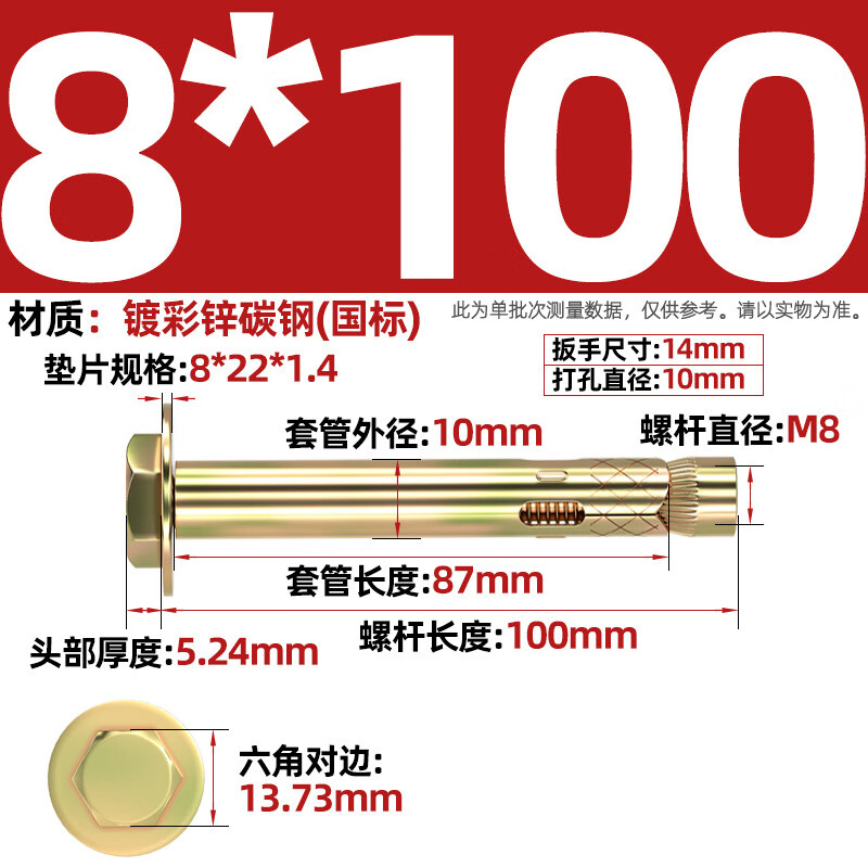 Tianzhuo Hardware National Standard External Hexagonal Internal Expansion Screws Complete Collection Built-in Explosion Implosion Floor Explosion Bolts M6M8M10M12 National Standard M8*100 5 pcs. Punch 10mm