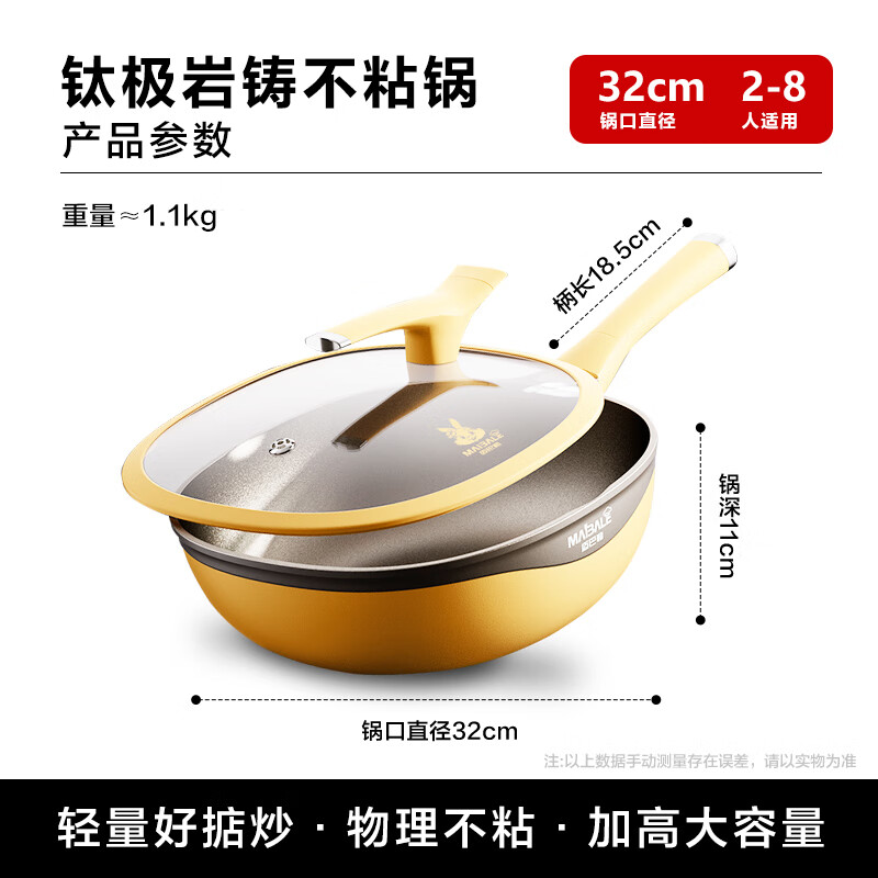 Maybal Douyin same style titanium rock cast non-stick wok for frying multi-purpose wok household wear-resistant 32cm wok