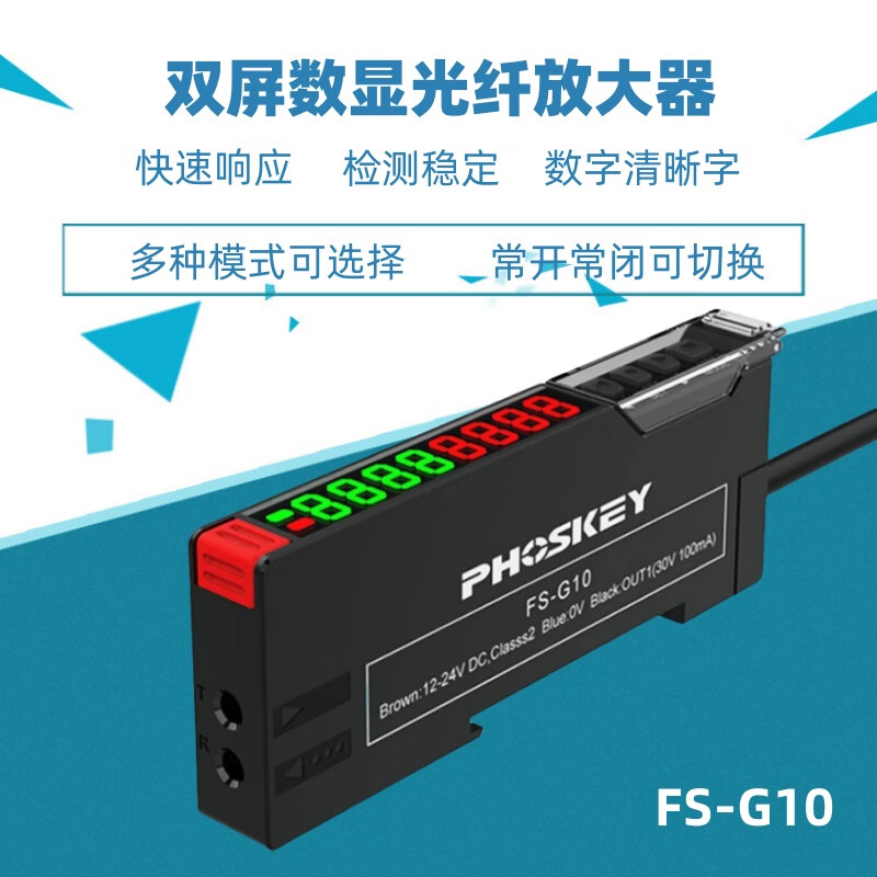 Yue Changsheng fiber amplifier sensor FS-G40 G10 through-beam reflective color sensing object with or without photons precision FS-G40 Chinese display amplifier + M4 through-beam 2 meters