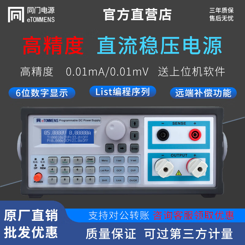 Tongmen eTM-K3020SP adjustable DC voltage regulator power supply programmable switching power supply 30V30A high precision eTM-K3020SP 30V20A five-digit display