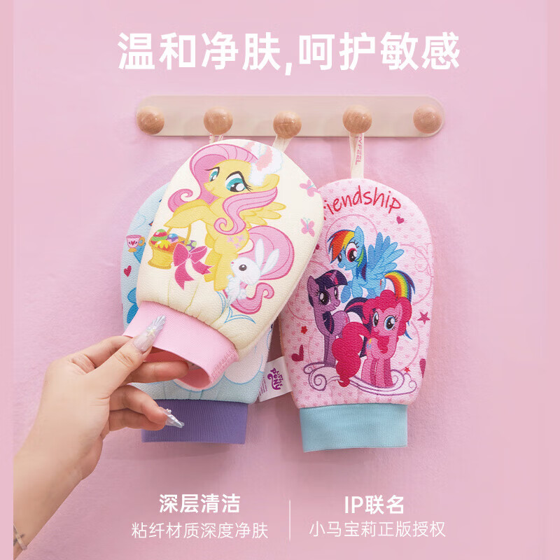 Cute My Little Pony bath towel, children's back rub artifact, no pain in mud, bath towel, women's medium sand rub back towel, genuine blue bottom pony