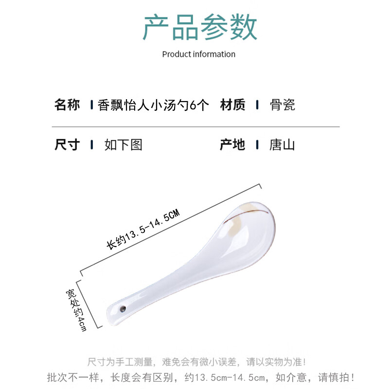 Remec Bone China Fragrant Small Soup Spoon 6 Pack Ceramic Spoon Rice Spoon Simple Bone China Spoon