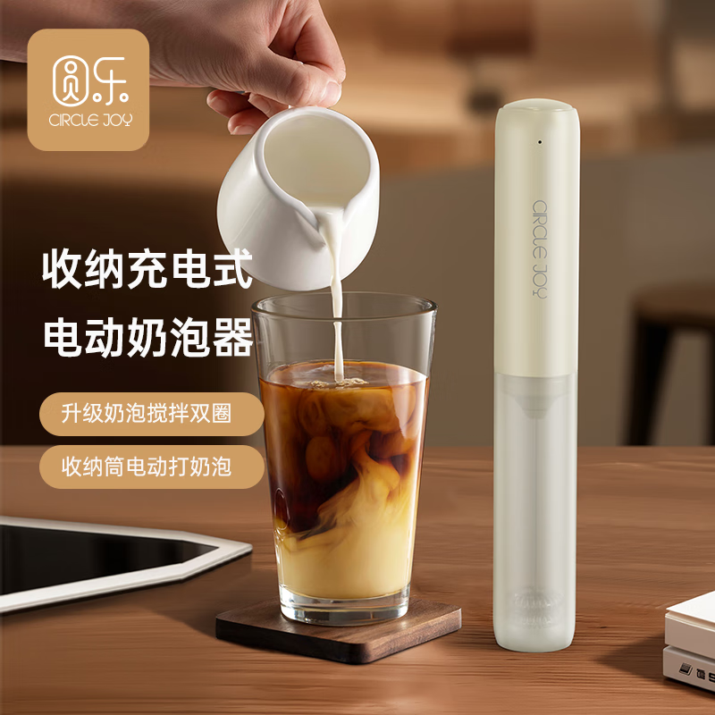 Circle Joy Electric Milk Frother Coffee Milk Frother Storage Household Milk Frother Rechargeable Mini Blender