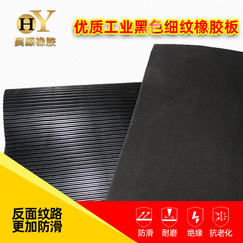 Black pinstripe rubber sheet insulating plastic mat floor carpet wear-resistant anti-slip mat 3mm 5mm rubber mat custom specifications