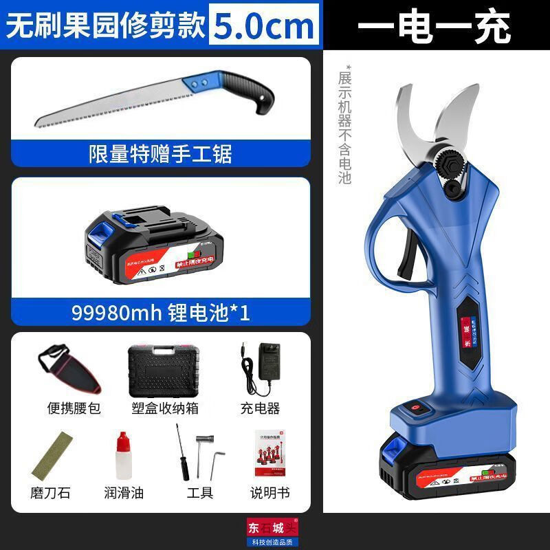 Dongcheng Dongcheng electric scissors, fruit tree pruning shears, rechargeable branch cutting lithium electric scissors, gardening branch pruning, 5:0 orchard pruning model, 5 batteries, one battery +