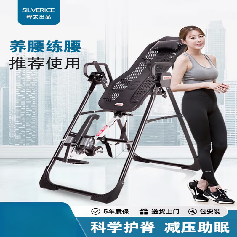 Shi'an inversion machine home fitness equipment traction auxiliary artifact inversion stretching waist inversion hanger all-in-one machine GT813 rehabilitation model
