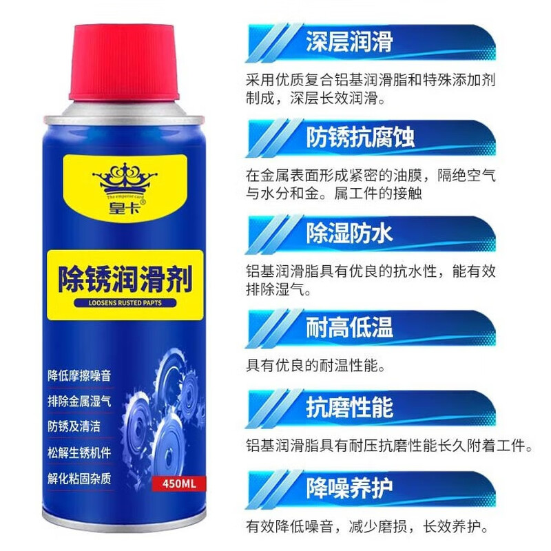 Huangka bolt loosening agent rust remover screw loosening lubricant bolt rust removing agent car door lock rust removal spray rust removal lubricant 450ml