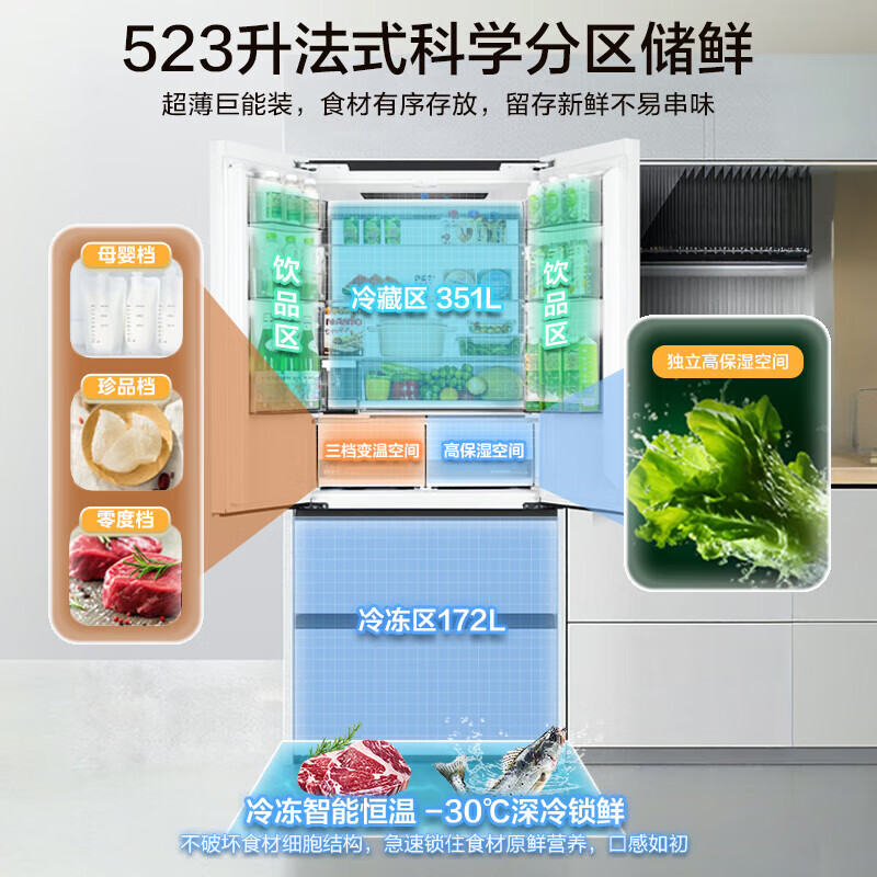 Midea Refrigerator M60 Machine Emperor 550 French-style multi-door household ultra-thin flat screen fully embedded zero-embedded refrigerator with ice making dual system without odor and bottom heat dissipation national subsidy Jihuang Xiyunbai dual system | automatic ice making | zero embedded