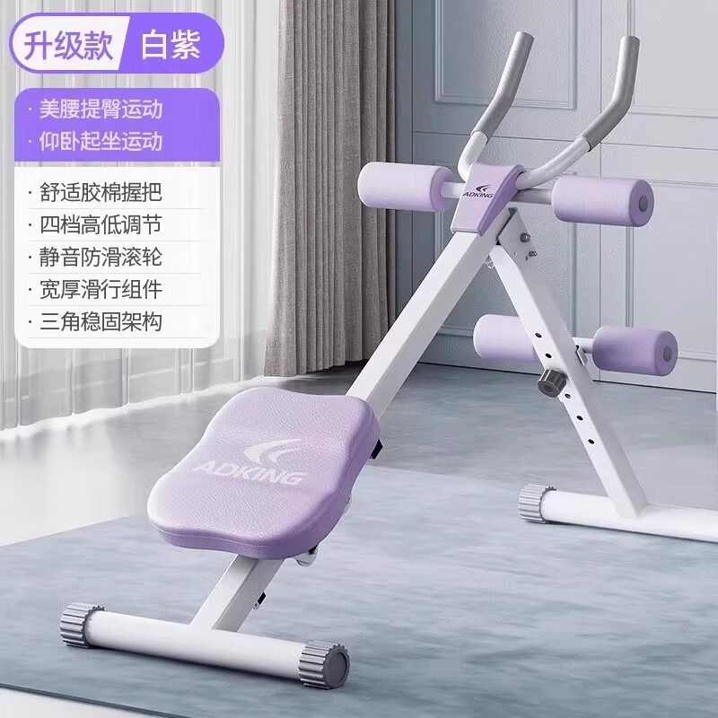 ADKING abdominal curling machine abdominal muscle trainer home lazy abdominal exercise equipment fitness training belly training abdominal muscle artifact upgraded model - purple and white fitness two-in-one waist beauty + supine