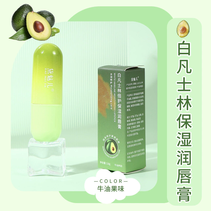 Daimeier Vaseline Hydrating Moisturizing Balm Women's Anti-chapped Peeling Exfoliation Light Lip Lines Colorless Lip Mask Link 8 Strawberry + Avocado Lipstick *2