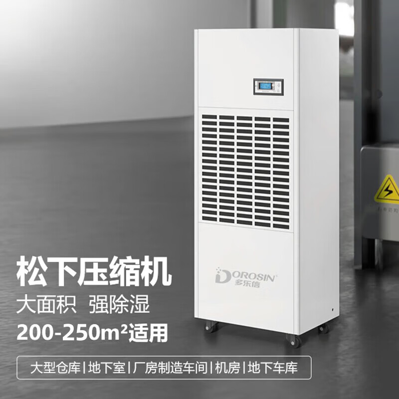 Duluxin DP-6.8D 163L industrial dehumidifier, rated power 2030W, commercial machine room, workshop, warehouse laboratory, high-power dehumidifier 163L/day, upgraded Panasonic compressor