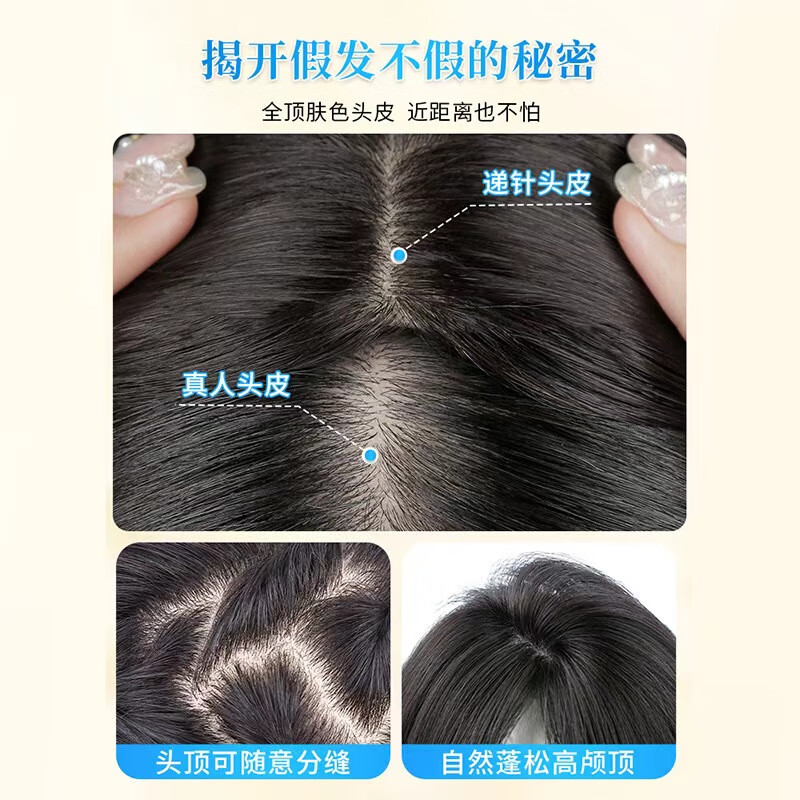 Lanting wig for women, real hair on top of head, full human hair, fluffy, natural forehead, light and traceless, covering gray hair, hair replacement patch, butterfly needle net, mocha brown 25cm