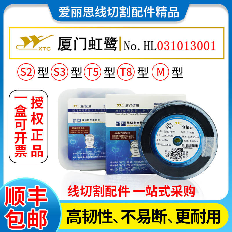 Honglu wire cutting special Xiamen molybdenum wire 018mm2000 full meter S2S3T5T8M type original factory 0 point 18mm Heron S2 type 2000m original S type