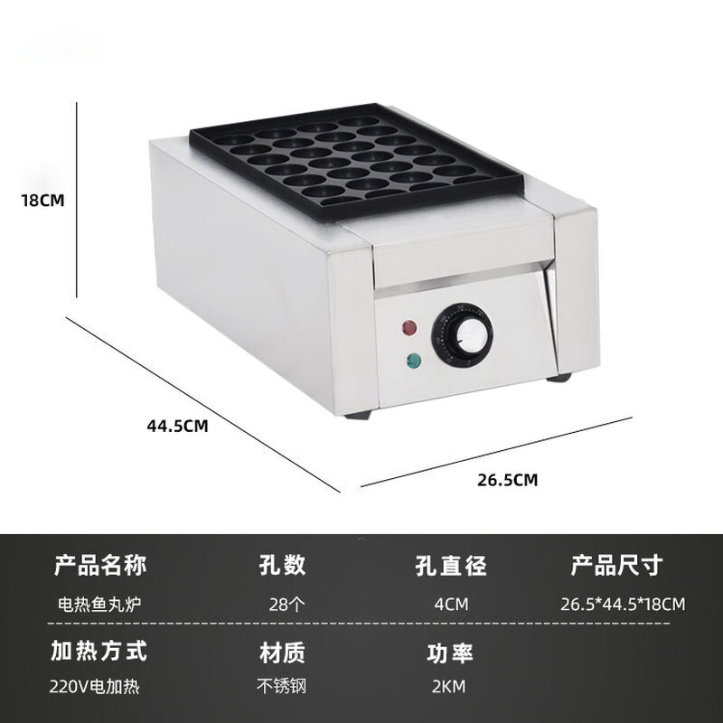 Jinpinxing (JPX) gas octopus pellet machine commercial stall 220V household appliances heating oyster egg fish ball stove natural gas octopus machine 28 holes 56 holes 18 holes 36 holes plug-in electric shrimp bullshit flagship version electric heating model 28 holes normal hole with plug
