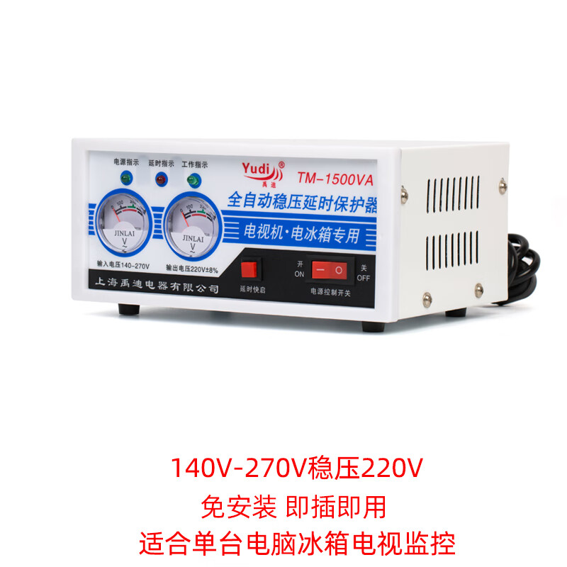 Zhengxi Yudi Computer Voltage Stabilizer Small Power 1500w Refrigerator TV Special Household Fully Automatic 220v Voltage Stabilizer Single Computer / Refrigerator TV Special