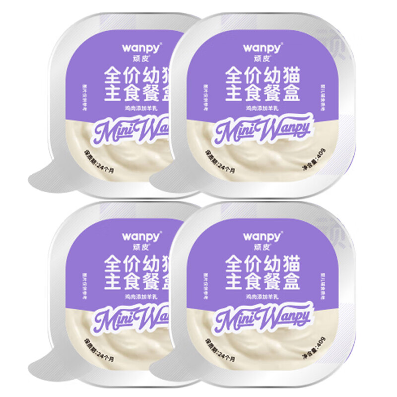 Naughty chicken goat milk full price staple food mini lunch box 40g*4