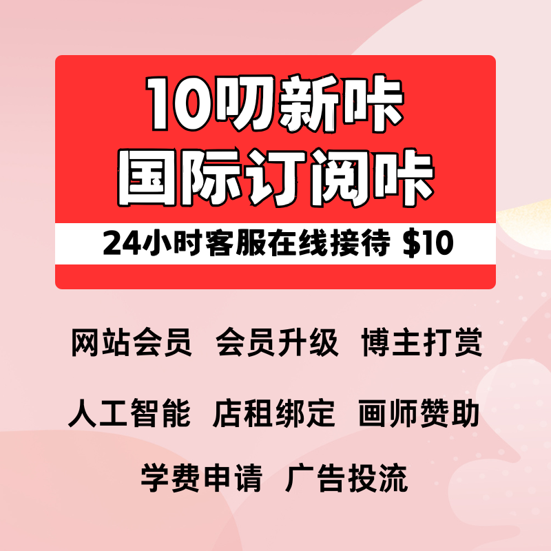 Virtual US payment card Amazon monthly rental Hong Kong and European credit card binding subscription binding consumption card 100 new cards