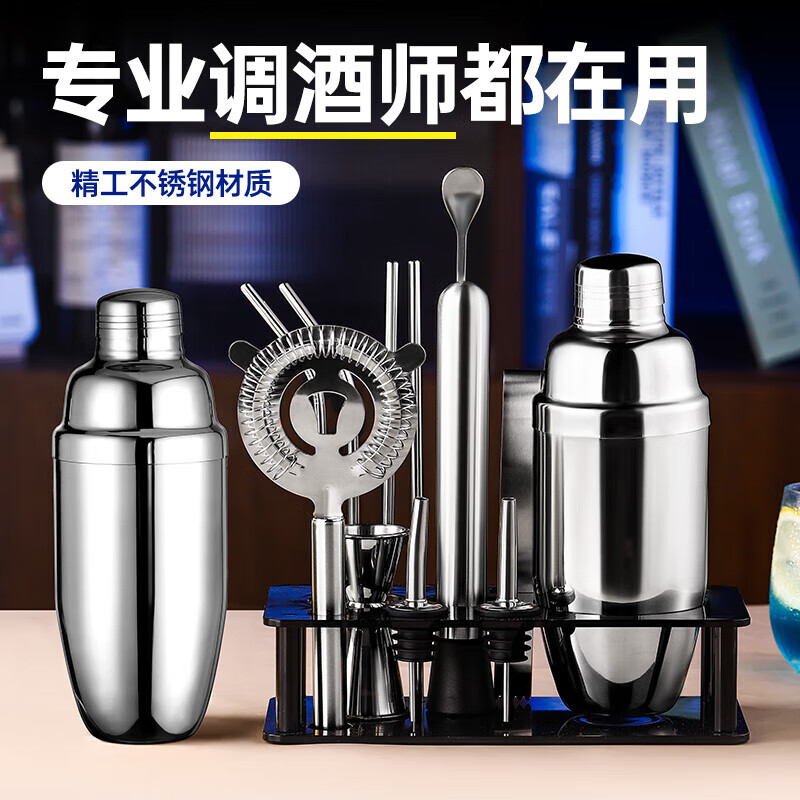 Stainless steel shaker shaker cup hand shaker cocktail bar entry shaker shaker bartending tool family tipsy set 750ml stainless steel shaker-19 piece set