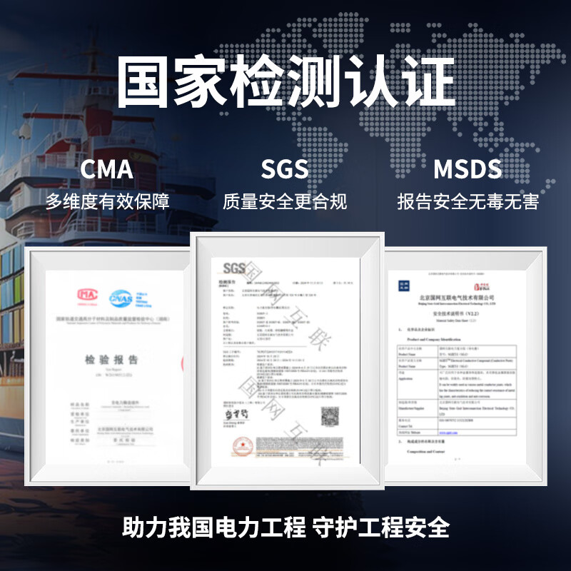 SGIET State Grid Interconnection Electrical Contact Conductive Paste Ultra/Ultra High Voltage Special SGIET-II Power Composite Grease Reducing Resistance, Anti-corrosion, Anti-oxidation, High Temperature Resistance Grease Engineering Special Original Factory Direct Supply SGIET-II (SG-II) Red Brown 100g