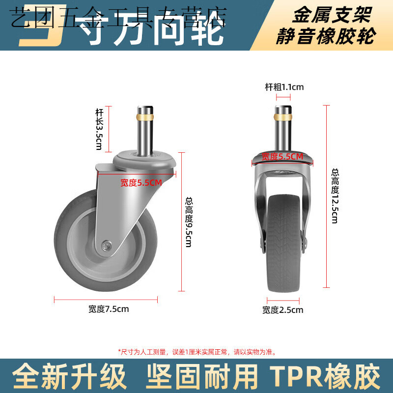 Vinoa dining cart wheel 4-inch caster universal hotel rubber wheel cart linen cart bowl collection wheel universal wheel 3-inch wheel standard (1 pack)