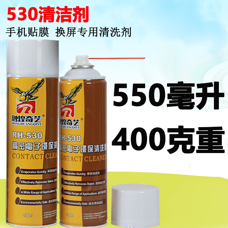 50 cleaning agent precision electronic cleaner mobile phone film screen dust removal motherboard cleaning fluid environmentally friendly default