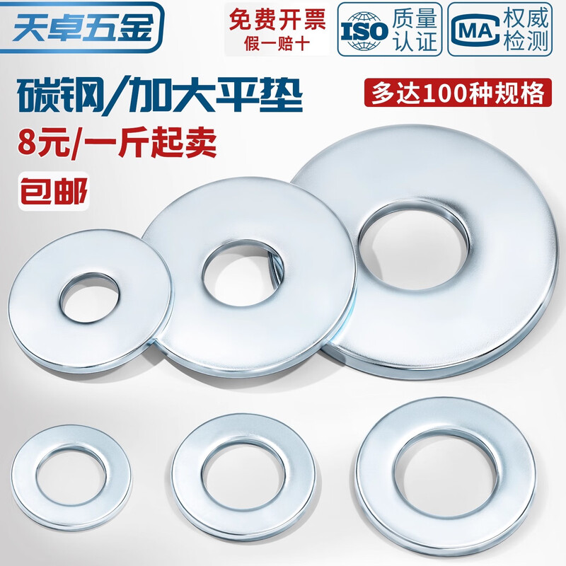 Tianzhuo Hardware carbon steel galvanized flat pad metal gasket extra large round thickening screw washer M3M4M5M6M8M10M12 M30*56*3 5 pieces