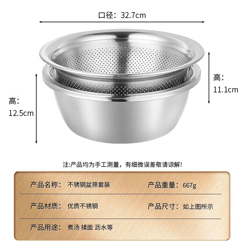 Baijie stainless steel drain basket washing basin rice washing basin kitchen fruit basin rice washing sieve drain basin large set 32cm