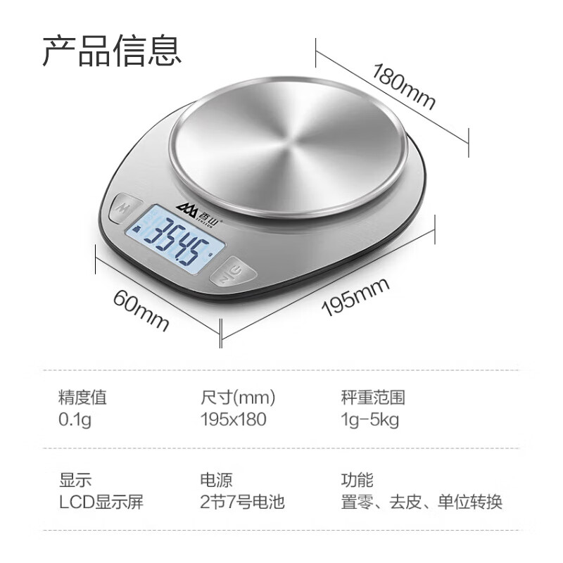 Xiangshan Electronic Scale Kitchen Scale Kesheng Coffee Scale Food Baking Scale LCD Backlit Large Screen 0.1g High Precision