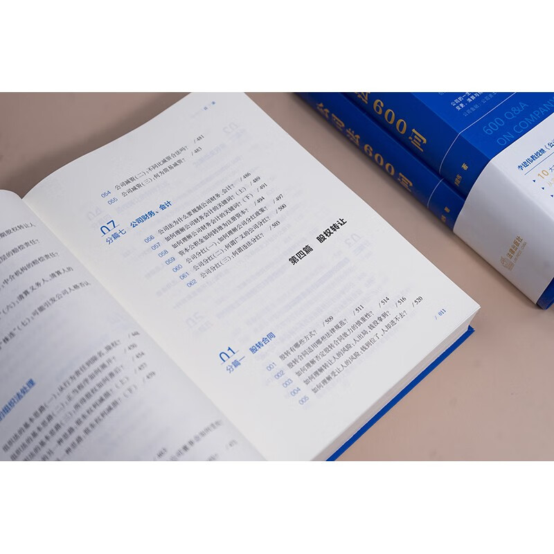 600 Questions on Company Law (2 volumes in total) Professor Li Jianwei's new work on company law in 2025! The third volume after 