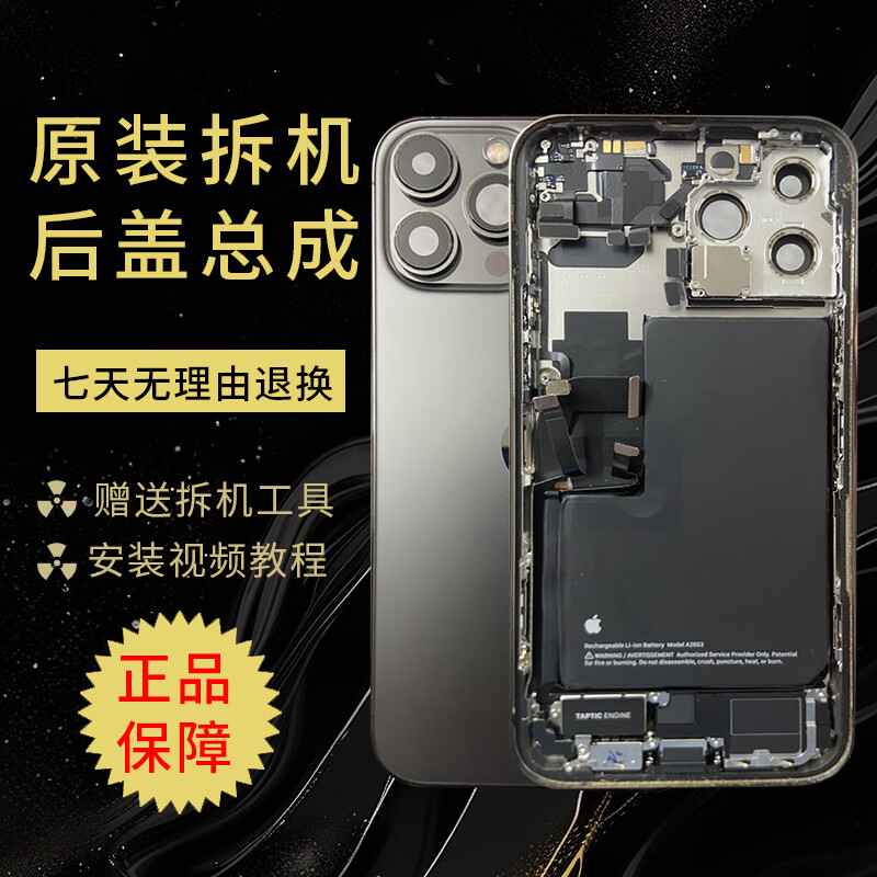 Apple 14 back cover assembly iphone14pro with cable original disassembly MAX rear shell middle frame assembly 14ProMax original disassembly assembly 99 new (order from National Bank Assembly