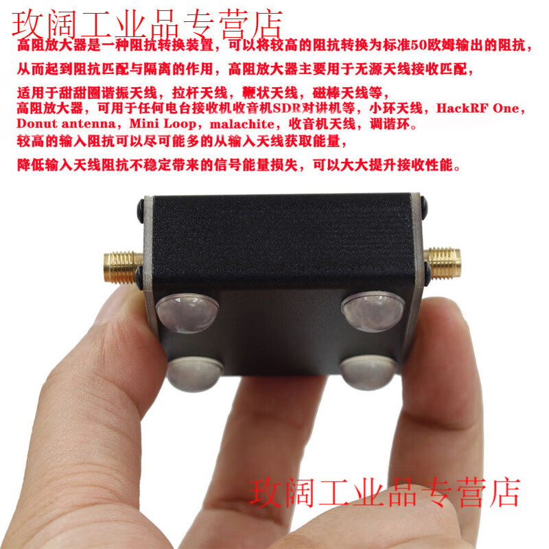 Yue Changsheng high-impedance amplifier plus donut antenna is suitable for SDR walkie-talkie HackRF OneDonut antenna male-to-male adapter 1 piece