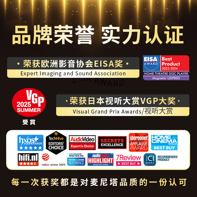 Magnetar UDP800Pro MK2 Blu-ray 4K SACD player enthusiast Dolby Vision Atmos 3D DVD player HD hard drive hifi lossless music Magnetar 800+8T hard drive with film source + hard drive box