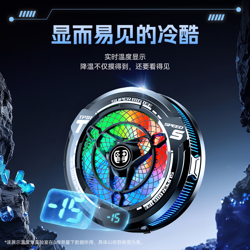 Soying 45W ultra-high power tablet radiator magnetic live broadcast dedicated ipad mobile phone patch game fan plug-in semiconductor cooling game cooling artifact