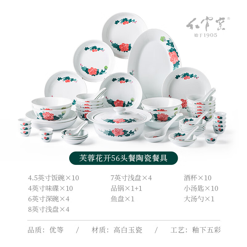 Hongguan kiln hibiscus blooming tableware set Liling ceramic bowl dinner plate dish dish underglaze color porcelain high-end holiday housewarming gift hibiscus blooming 10 people food 56 heads